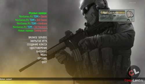   Modern Warfare 2  NovGames.RU