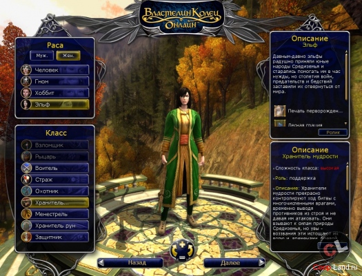 The Lord of the Rings Online: Helm's Deep - ��� �� ������ ?