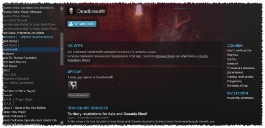 �������� ���� Deadbreed ��������� �� Indiegala