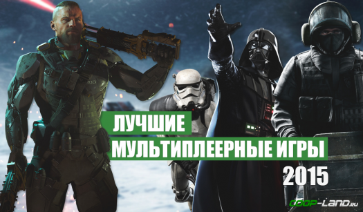 [�����������] ������ ����������� 2015 - �������� ������!