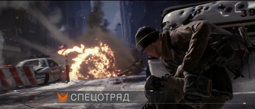 Открытое бета-тестирование Tom Clancy's The Division! Открытое бета-тестирование Tom Clancy's The Division!