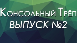 No Man's Sky, Microsoft   Xbox, Nintendo NX -   ( 2)