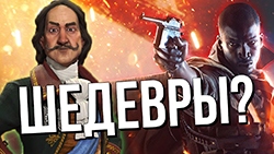 Battlefield 1  Civilization 6 -  2016 ?