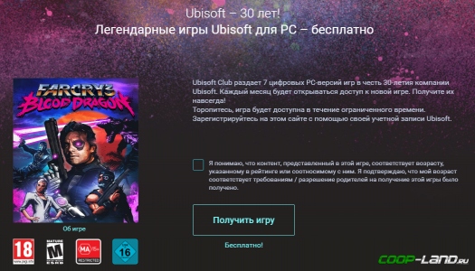   Far Cry 3: Blood Dragon  Ubisoft,  !