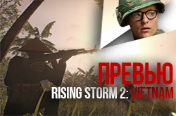 Превью Rising Storm 2: Vietnam – «Ну разве война не ад?»