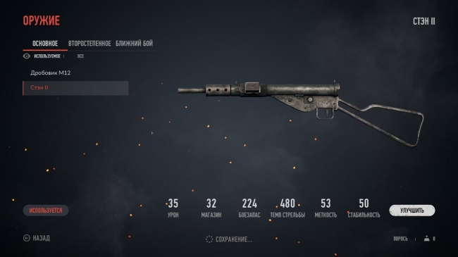 ������ RAID: World War II � ������������� ���������������