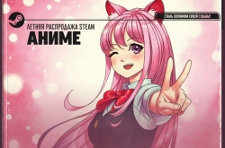 В Steam началась Летняя Распродажа и тематическое мероприятие про видеоигры
