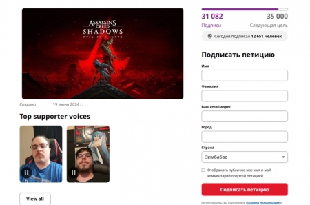 Японцы запустили петицию против Assassin's Creed Shadows