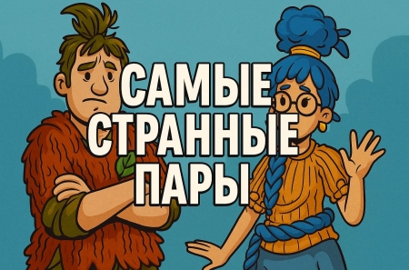 ����� �������� ���� � ����������