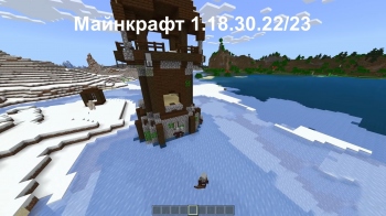 ������� Minecraft PE - 1.18.30.22/23