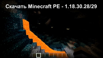 ������� Minecraft PE - 1.18.30.28/29