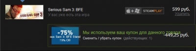 Serious Sam 3: BFE почти бесплатно