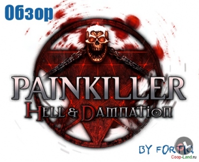  Painkiller: Hell & Damnation