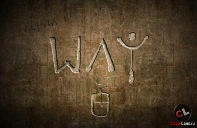 Way (Alpha)