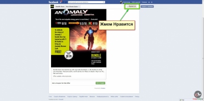Получаем ключ к игре Anomaly: Warzone Earth