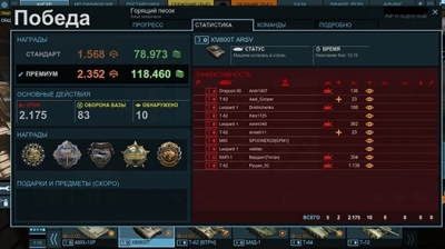   ,      Armored Warfare:  