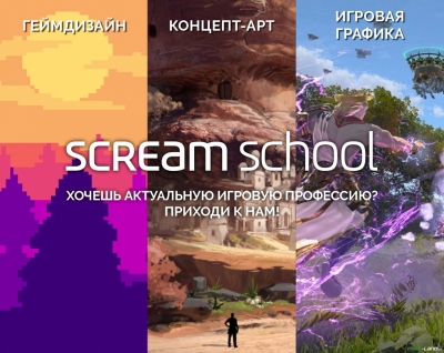      Scream School   