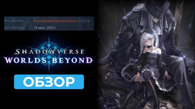  Shadowverse: Worlds Beyond:     