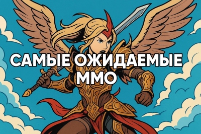   MMORPG  2025 