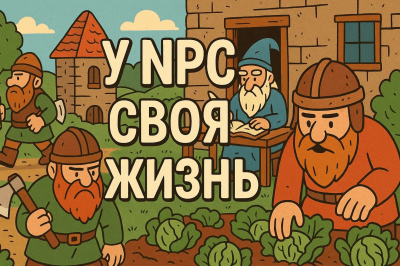 ,    NPC  