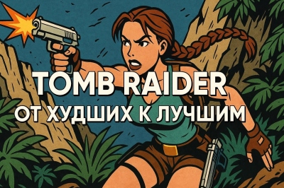   Tomb Raider    