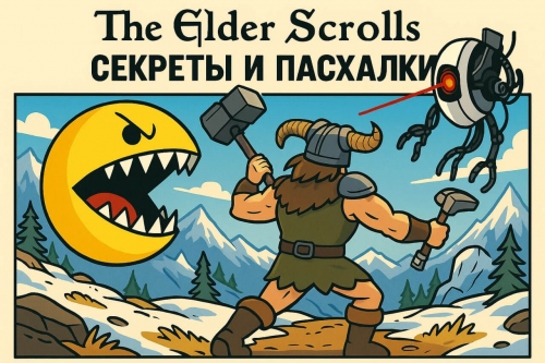    :    The Elder Scrolls
