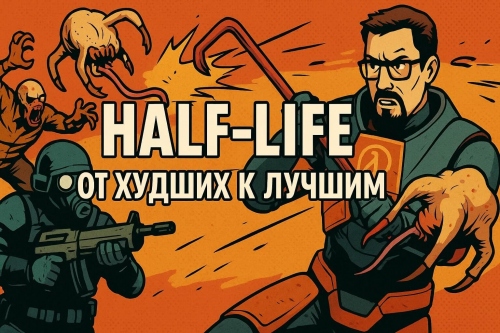 ��� ���� Half-Life �� ������ � ������