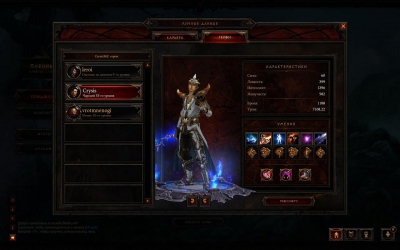     Diablo III?