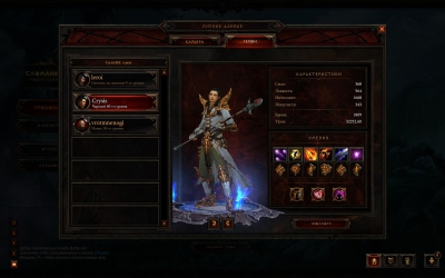     Diablo III?