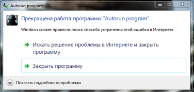   "Autorun programm" 