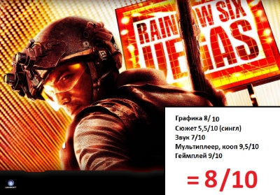   Tom Clancy Rainbow Six Vegas 2.   ?