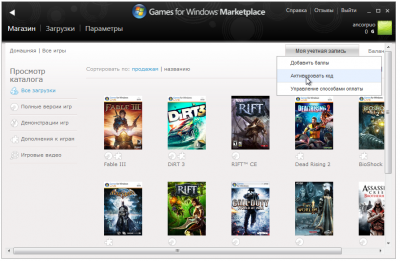 Game for Windows Live - Marketplace.   .