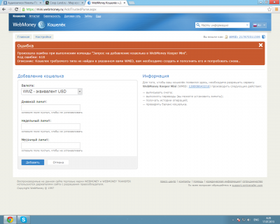   Webmoney