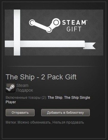  "The Ship"