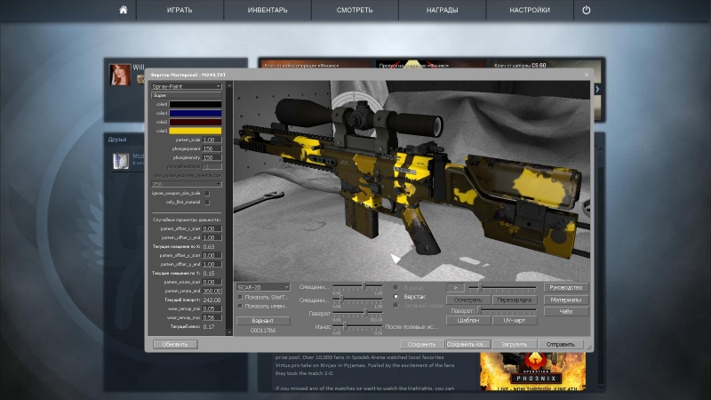 SCAR CS GO