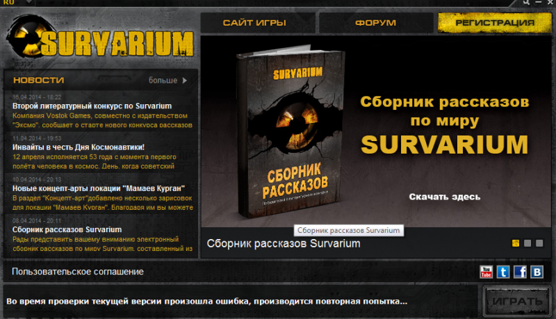 Survarium.