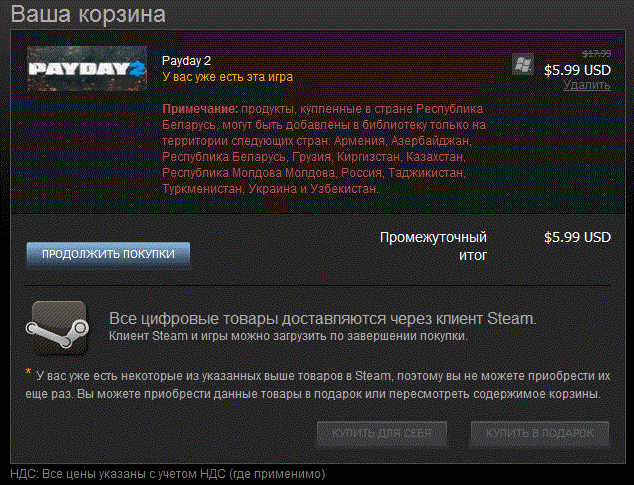   PayDay2 