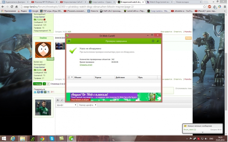   watch dogs  BitCoin /