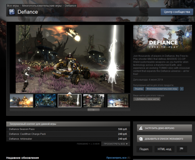Defiance