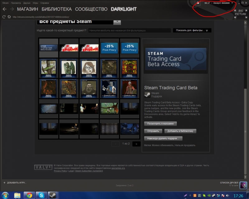  Steam.