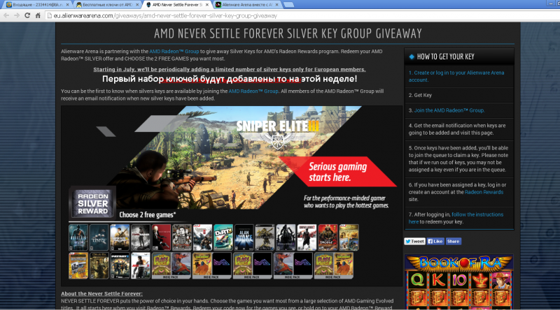 Alienware Arena   AMD    .