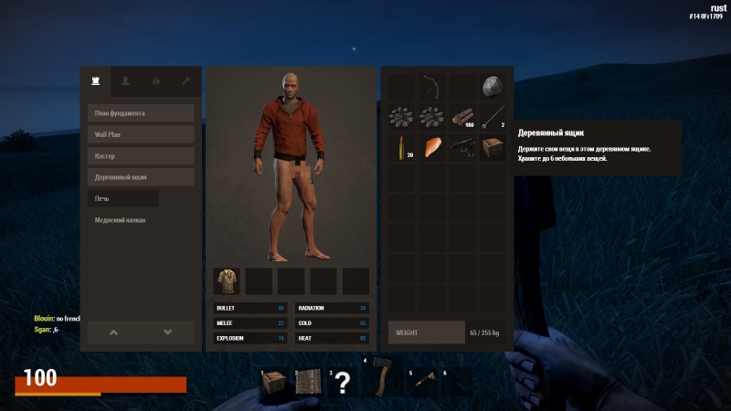   Rust