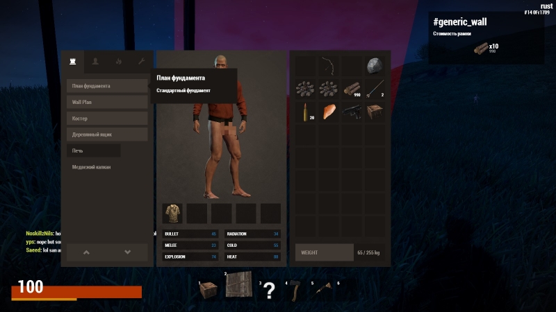   Rust