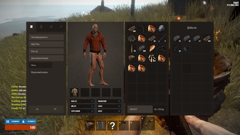  Rust