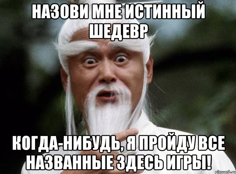 Купил в Стим все нормальные игры, остался один шлак! Купил в Стим все нормальные игры, остался один шлак!