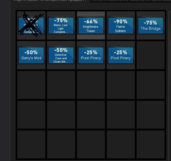 Steam  -  [ ]