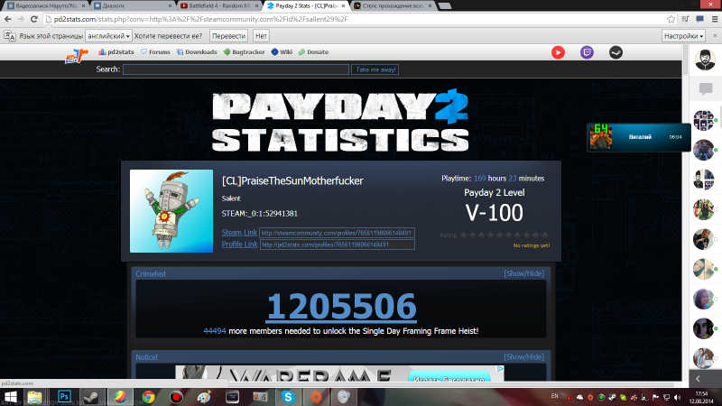      Payday 2 (  )