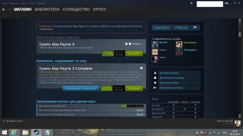 Max Payne 3 