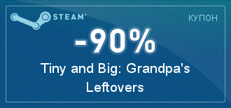 Steam  -  [ ]