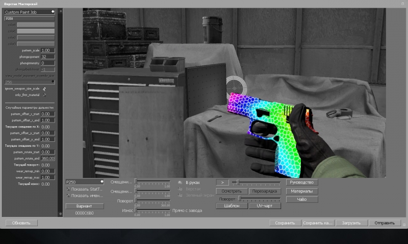  P250